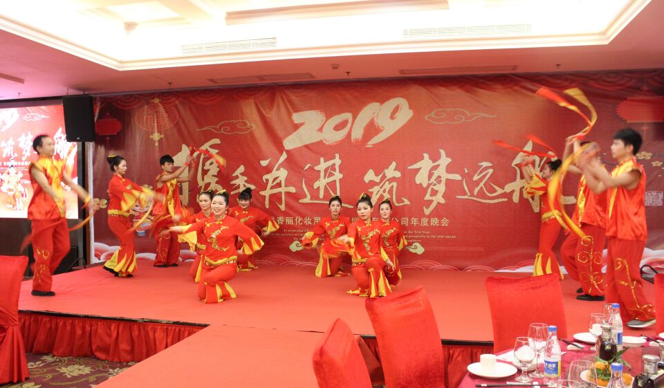 午夜成人在线观看（深圳）化妝用品有限公司2019年元旦聯歡晚會暨頒獎典禮盛大舉行
