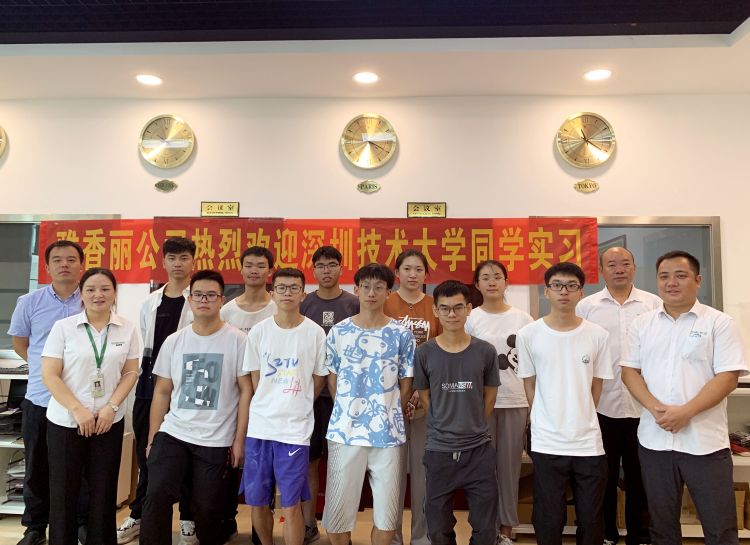 熱烈歡迎深圳技術大學同學來午夜成人在线观看公司實習