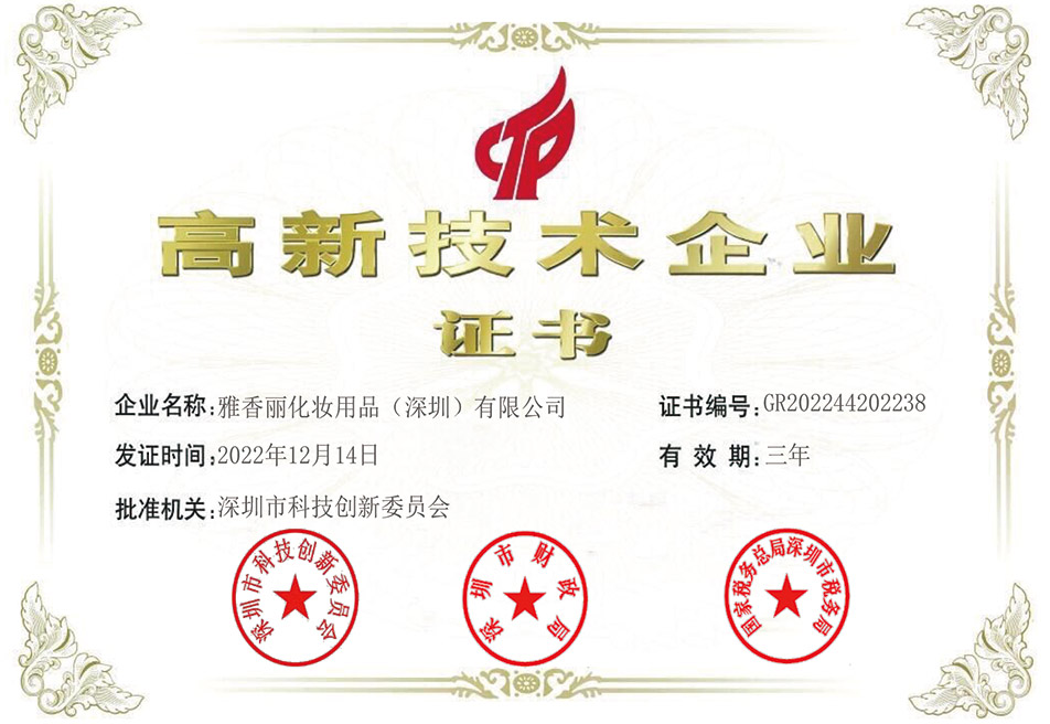 熱烈慶祝午夜成人在线观看被評為2022-2024年度國家高新技術企業!